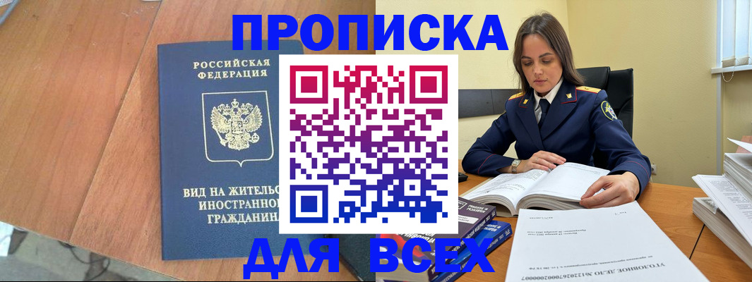 временная регистрация законно в Дагестане