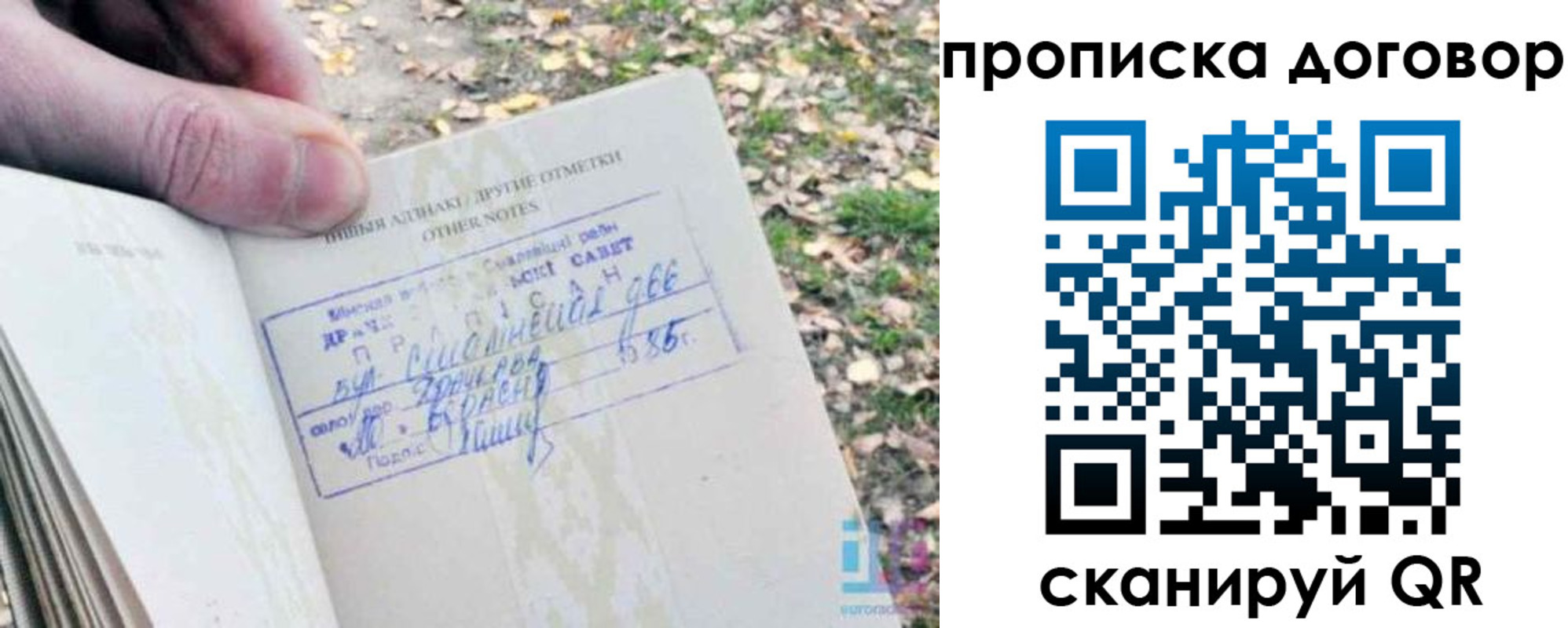 временная регистрация собственник в Дагестане