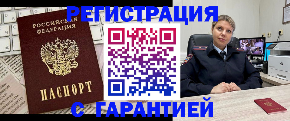 миграционный учет в Дагестане