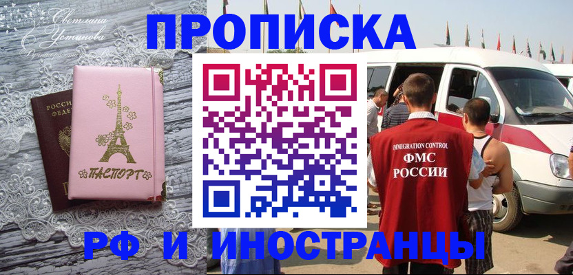 прописка поиск в Дагестане