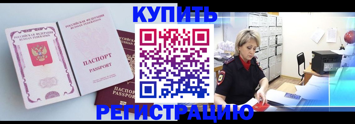 прописка для военкомата в Дагестане