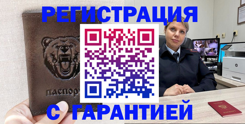 прописка законно в Дагестане