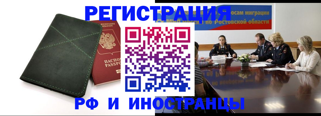 где прописаться в Дагестане