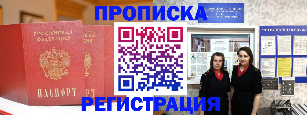 прописка для школы в Дагестане