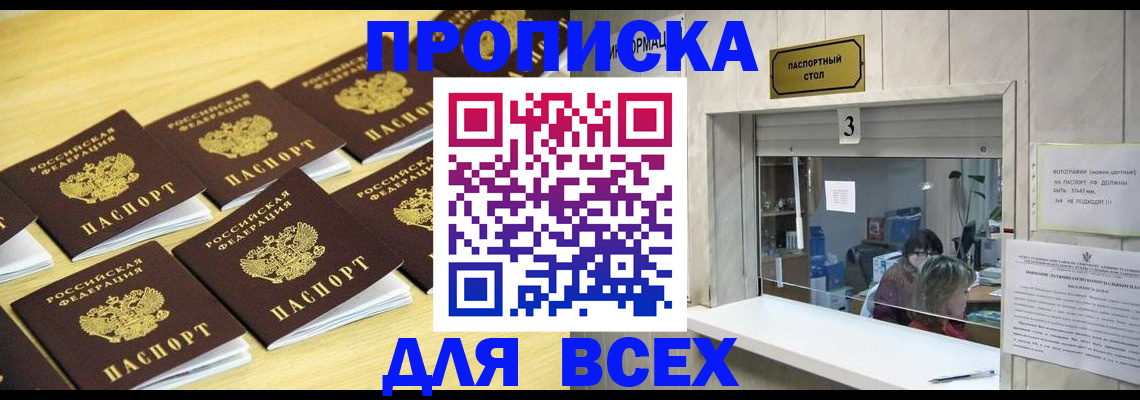 прописка иностранных граждан в Дагестане