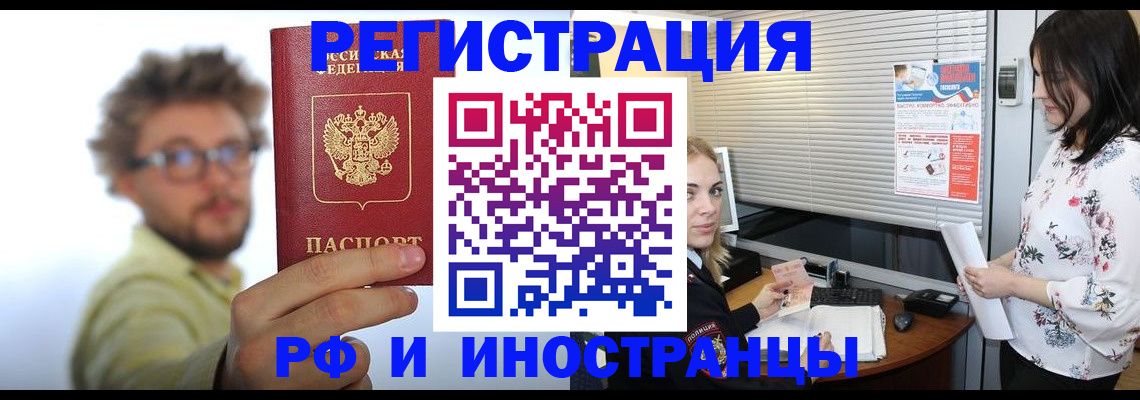 временная регистрация поиск в Дагестане